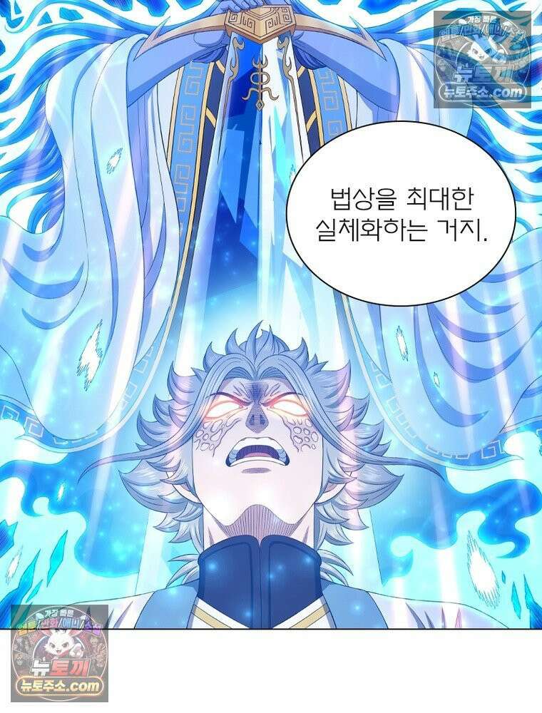신으로 태어났습니다 633화 77