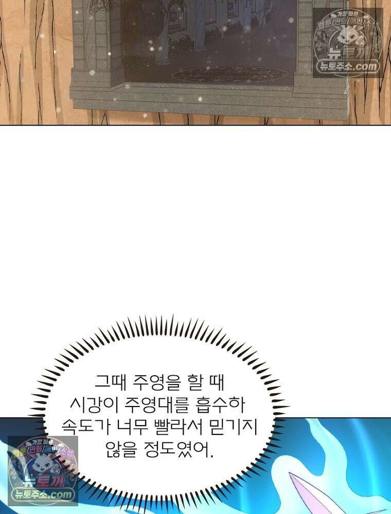 신으로 태어났습니다 633화 79