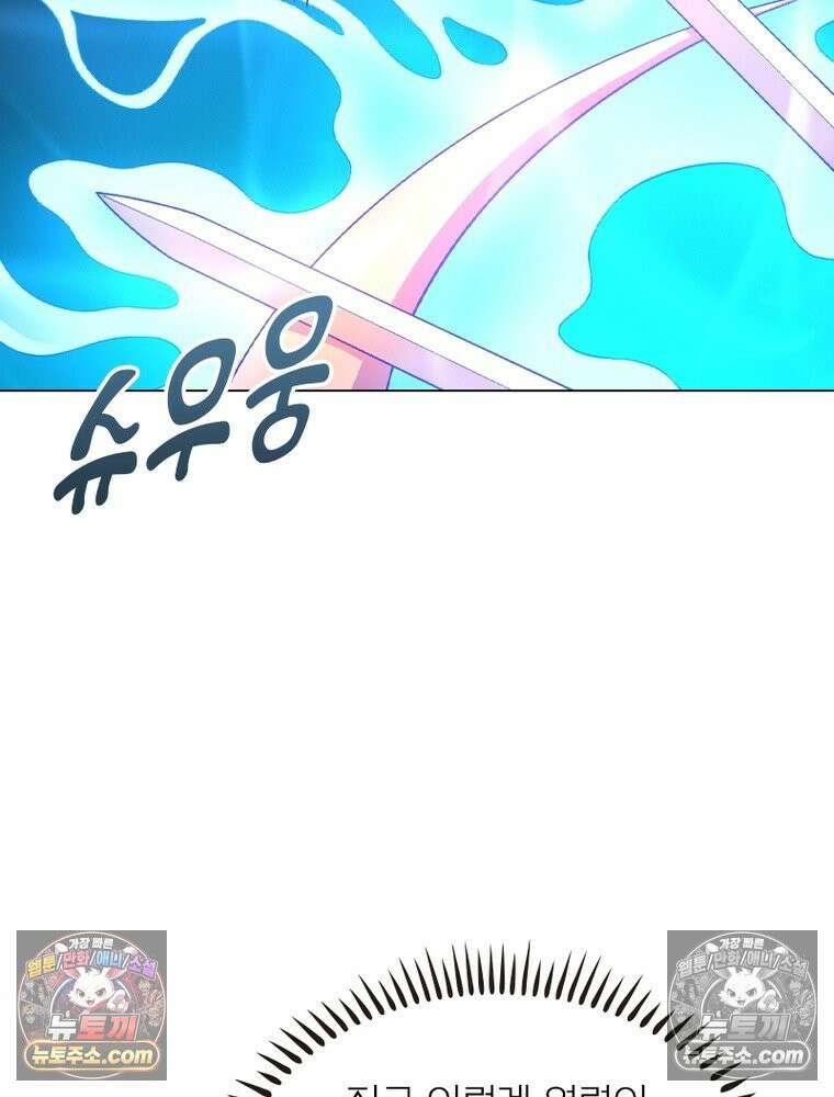 신으로 태어났습니다 633화 80