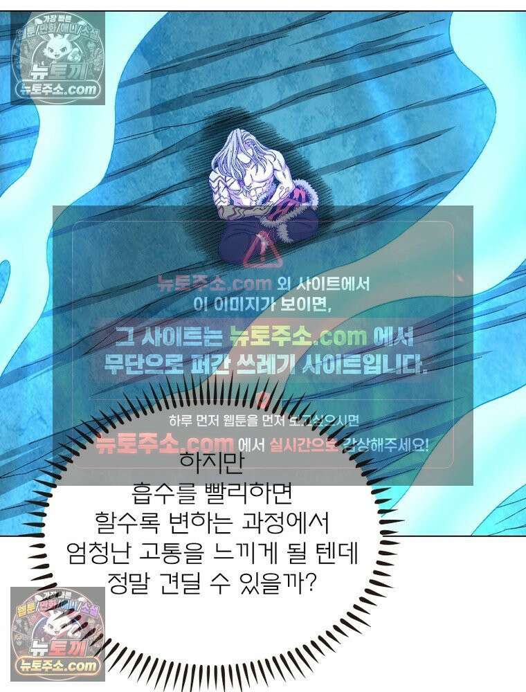 신으로 태어났습니다 633화 82