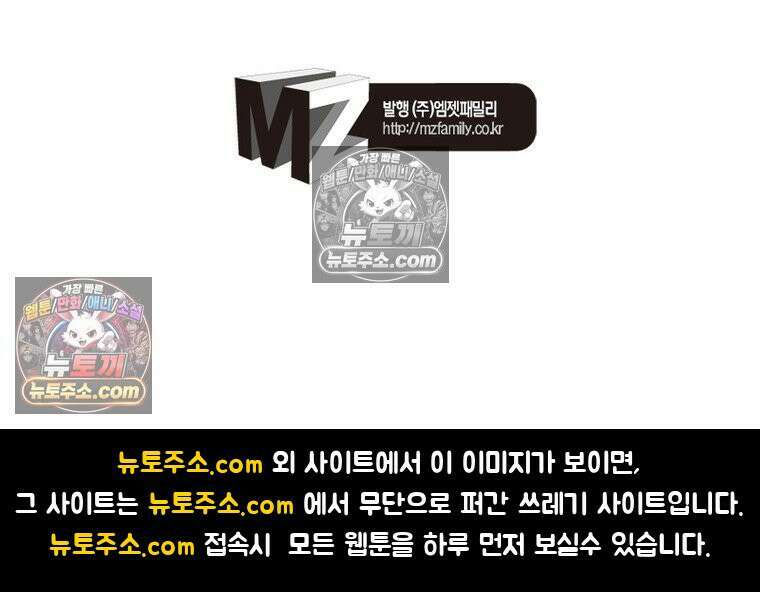신으로 태어났습니다 633화 87