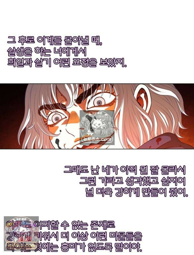 신으로 태어났습니다 638화 3