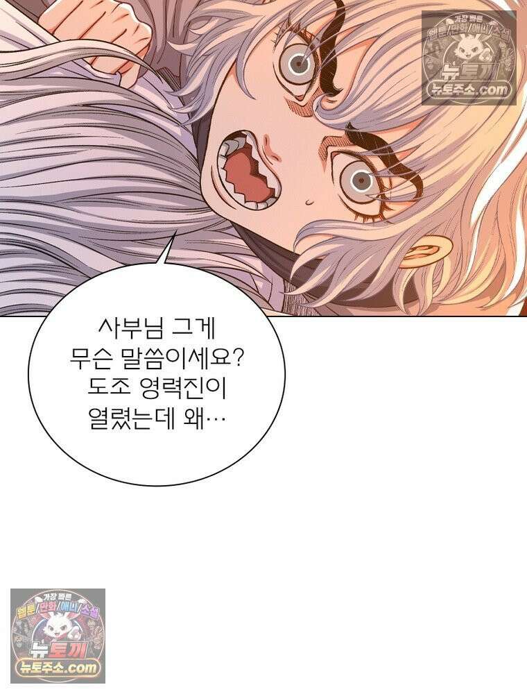 신으로 태어났습니다 638화 7