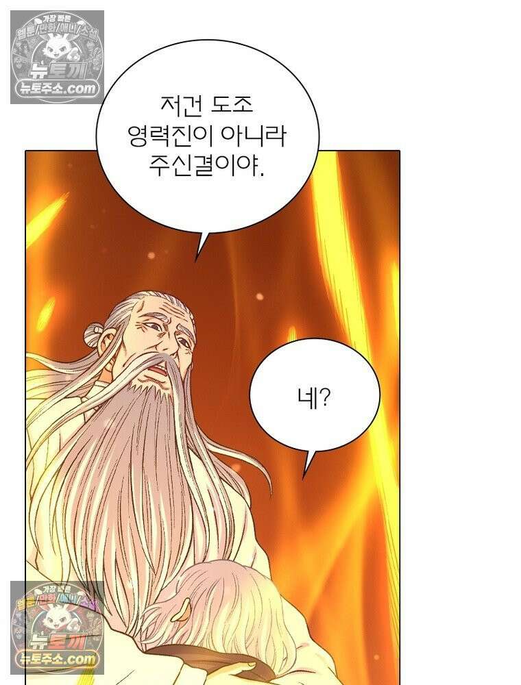 신으로 태어났습니다 638화 8