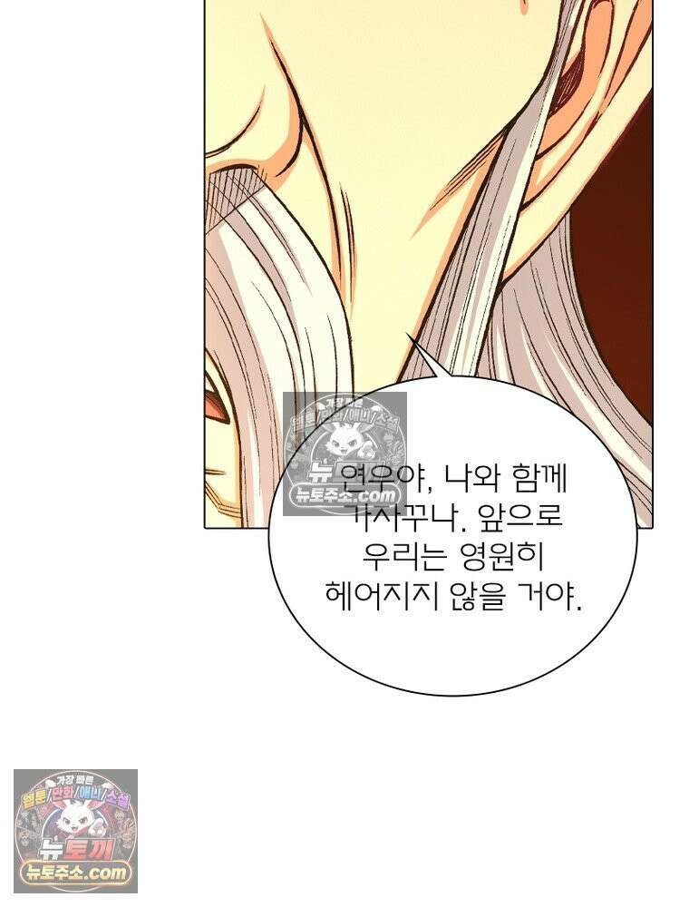 신으로 태어났습니다 638화 10