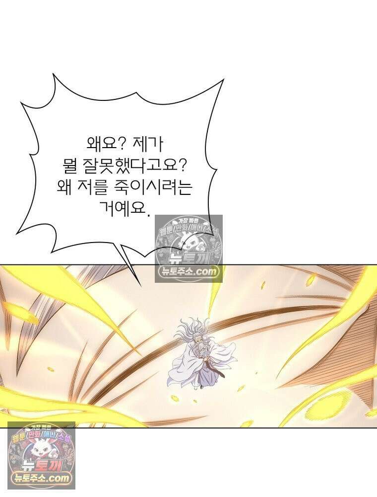 신으로 태어났습니다 638화 11