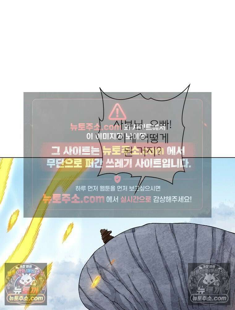 신으로 태어났습니다 638화 12