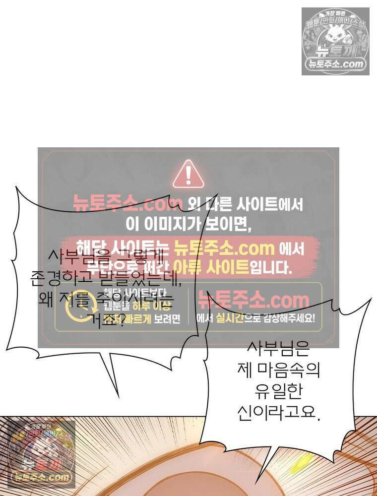 신으로 태어났습니다 638화 14