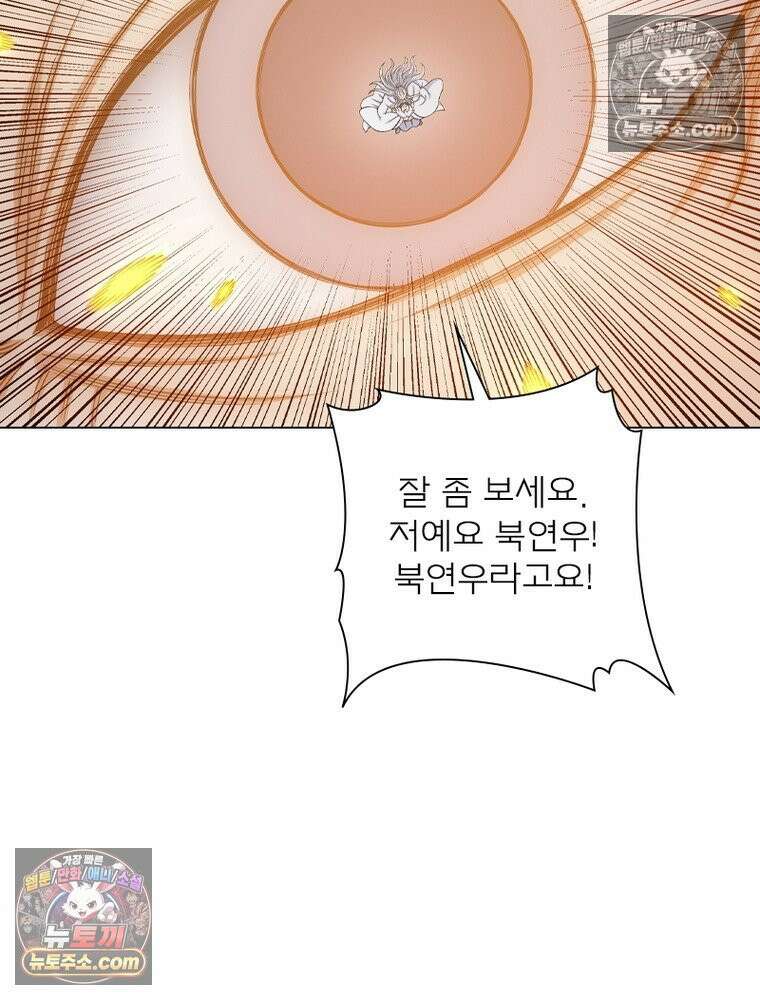 신으로 태어났습니다 638화 15