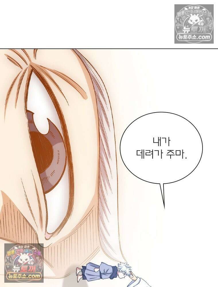 신으로 태어났습니다 638화 16