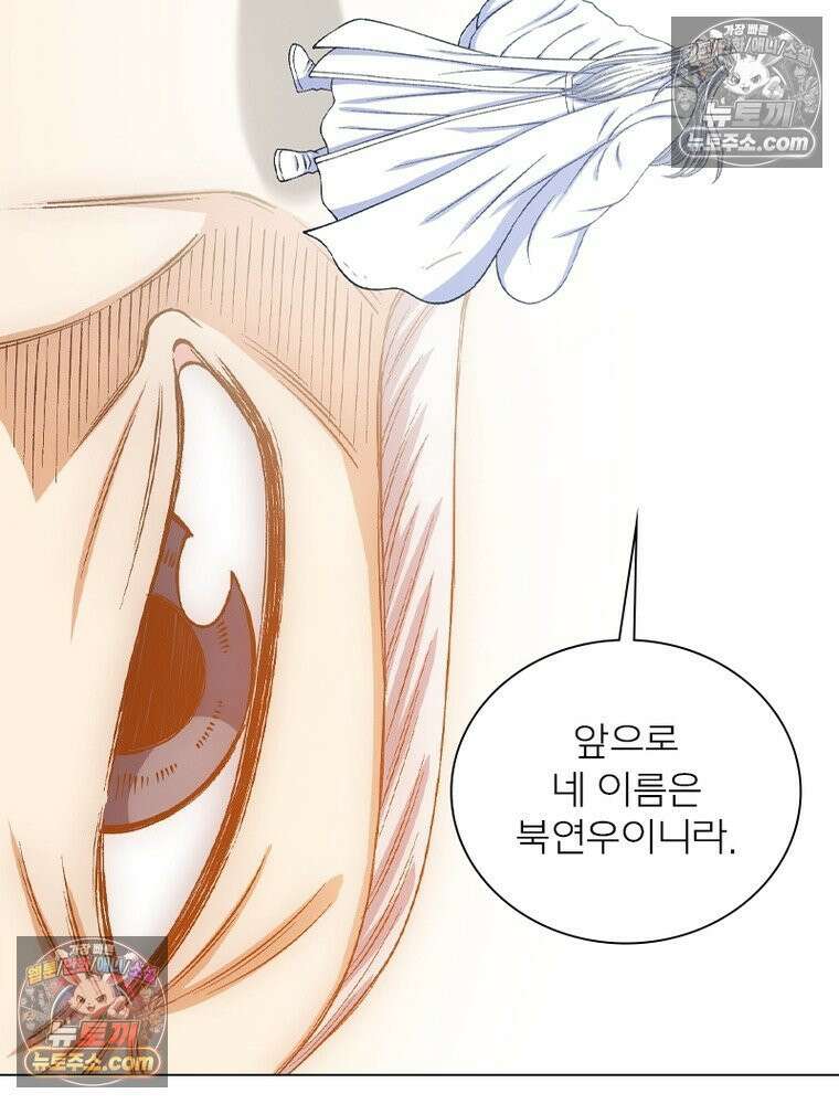 신으로 태어났습니다 638화 17