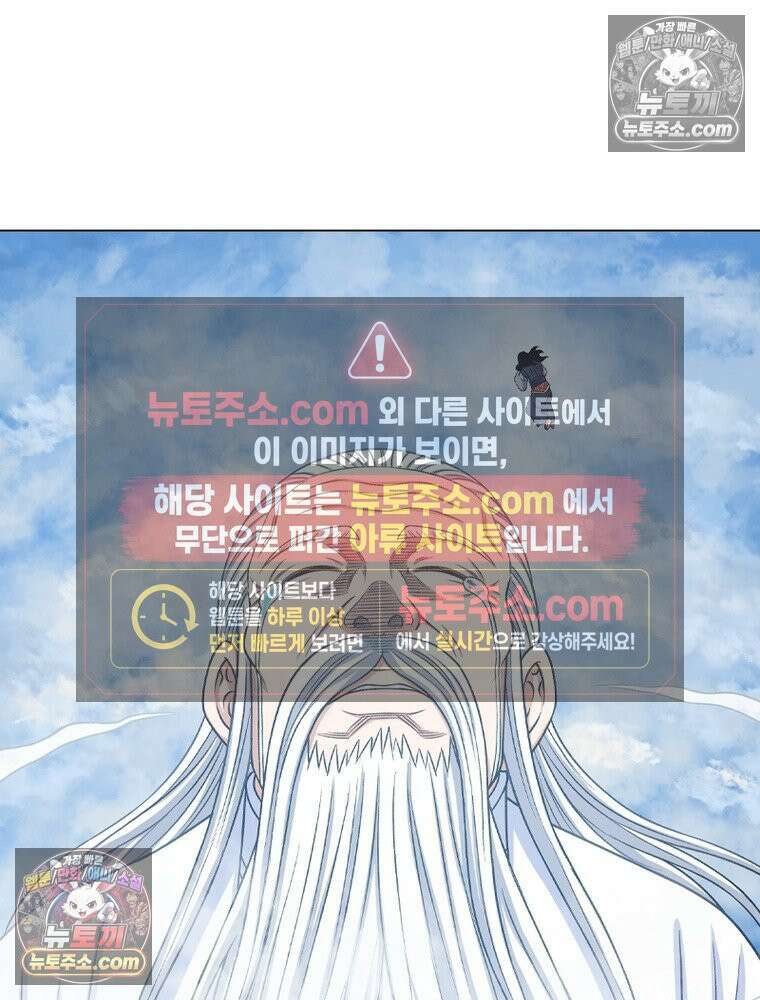 신으로 태어났습니다 638화 24