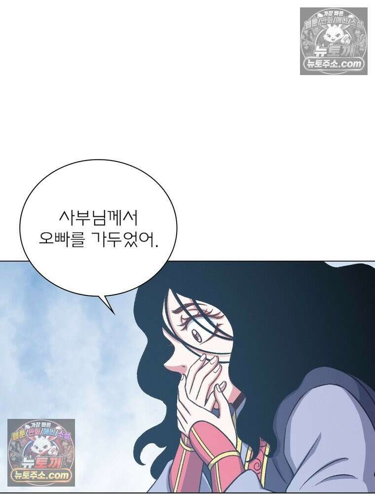 신으로 태어났습니다 638화 26