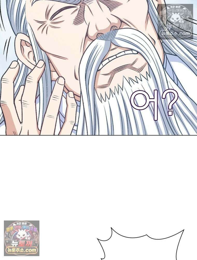 신으로 태어났습니다 638화 30