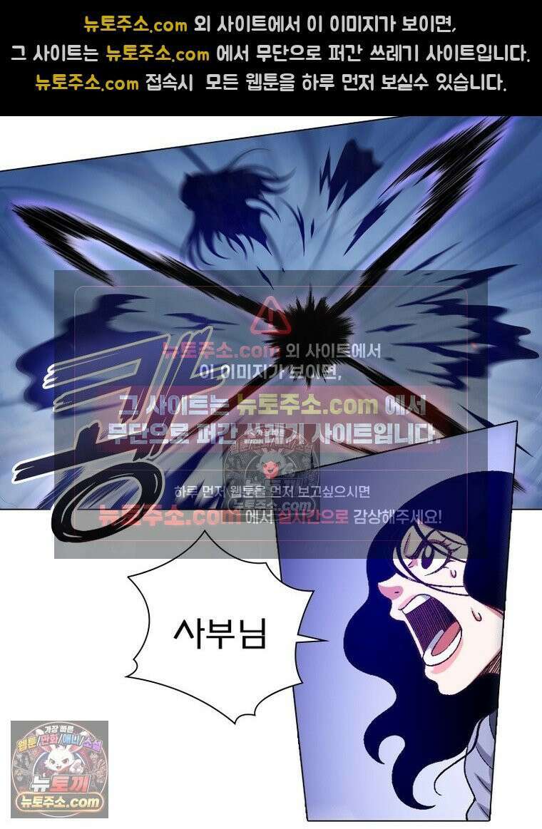 신으로 태어났습니다 638화 32