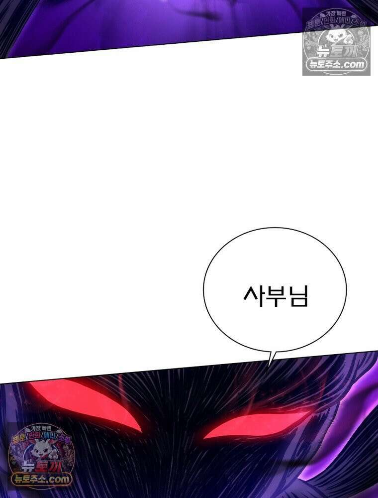 신으로 태어났습니다 638화 34