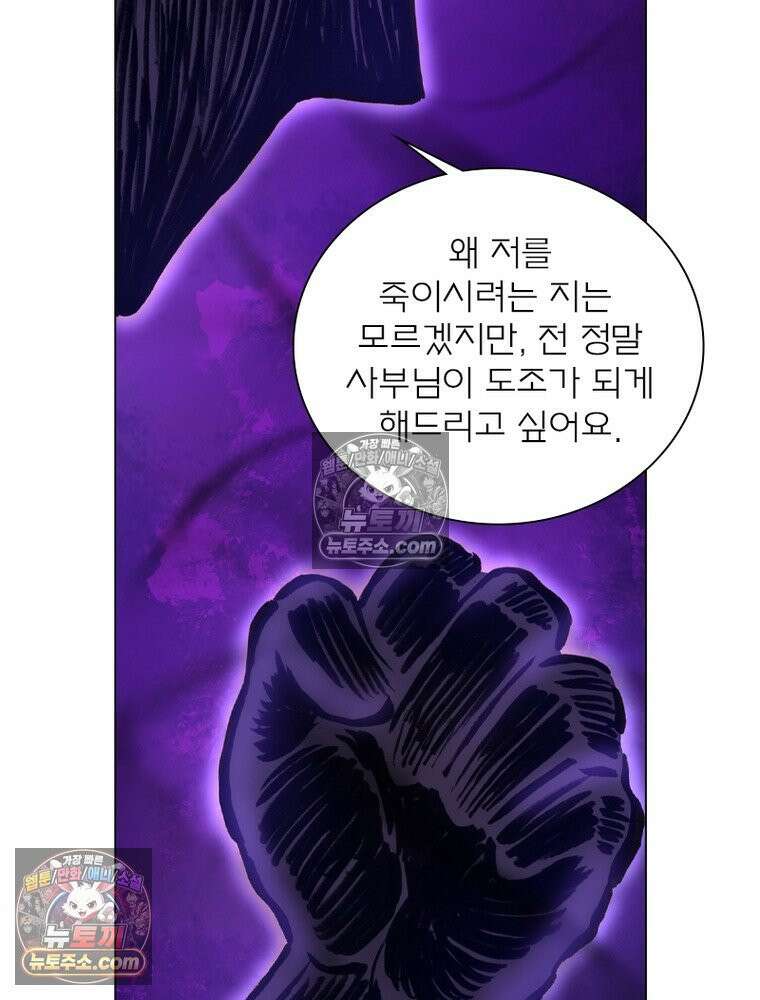 신으로 태어났습니다 638화 36