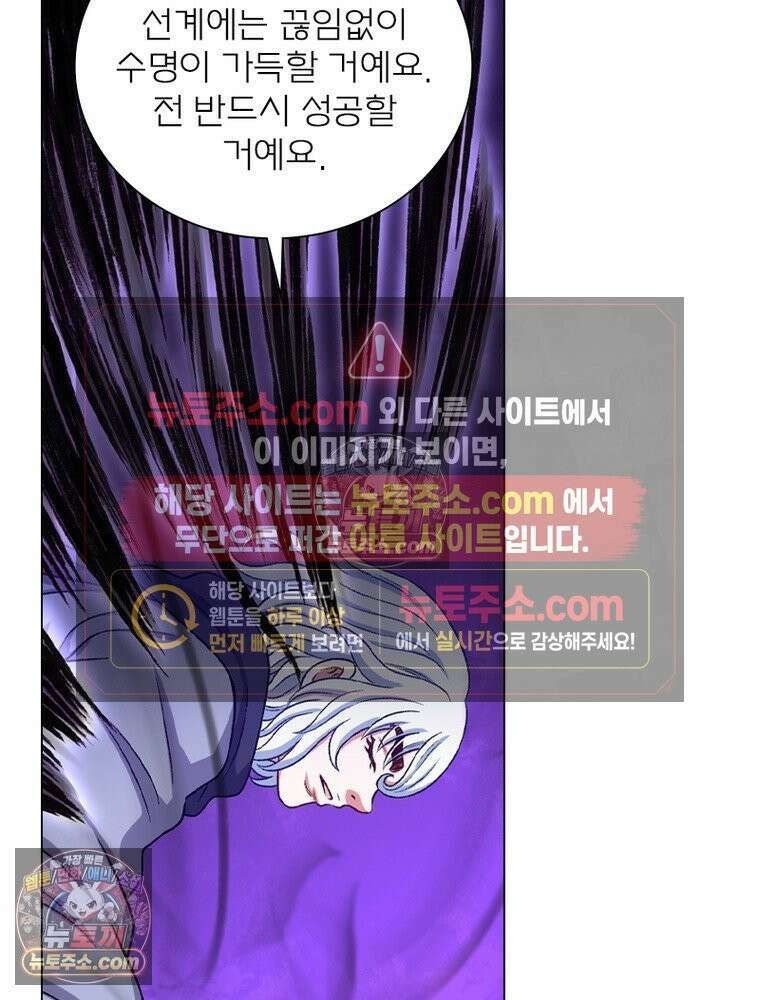 신으로 태어났습니다 638화 40