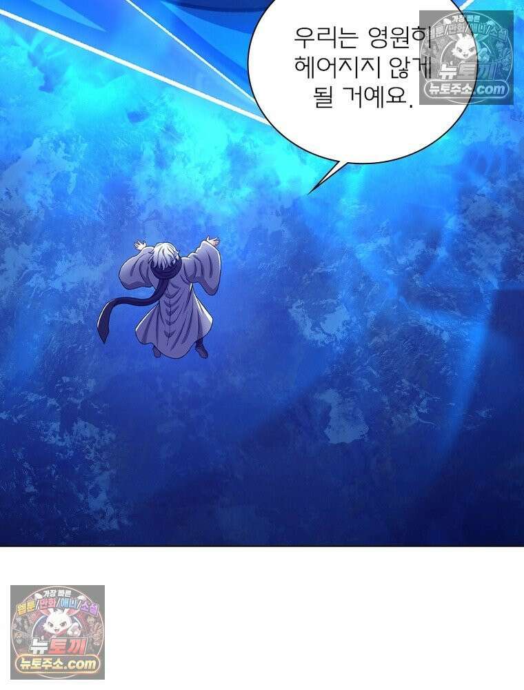 신으로 태어났습니다 638화 44