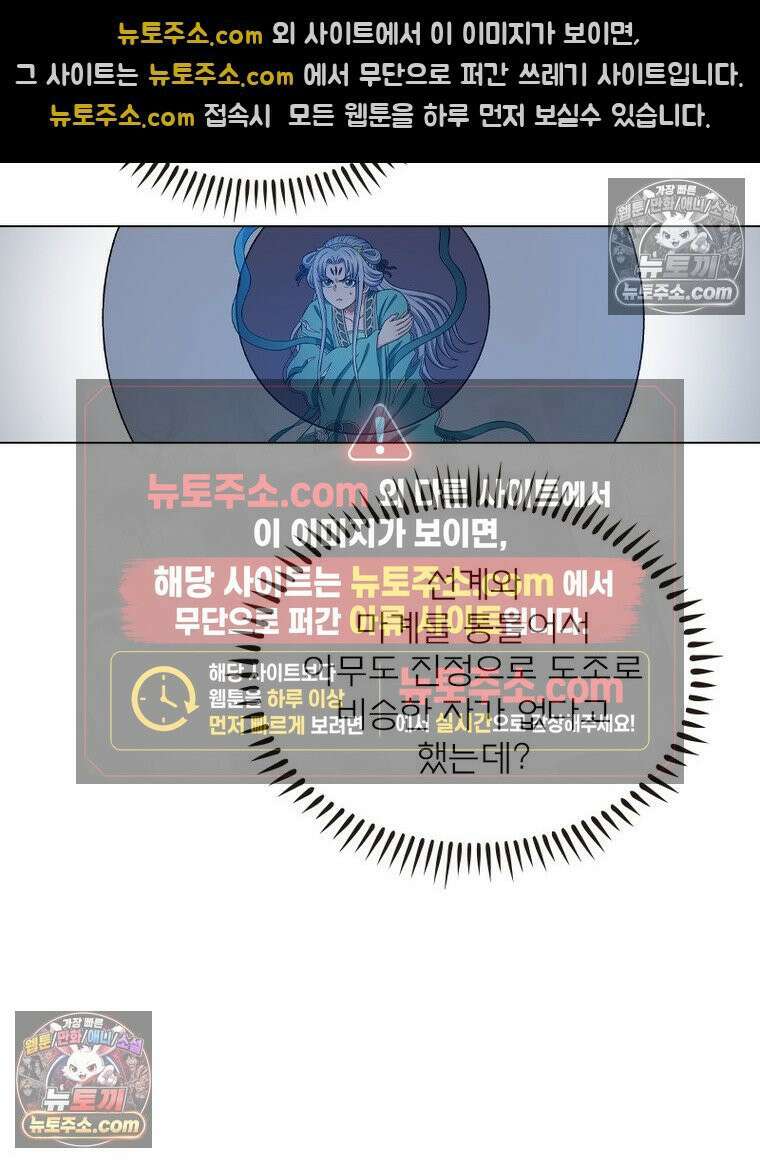 신으로 태어났습니다 638화 47