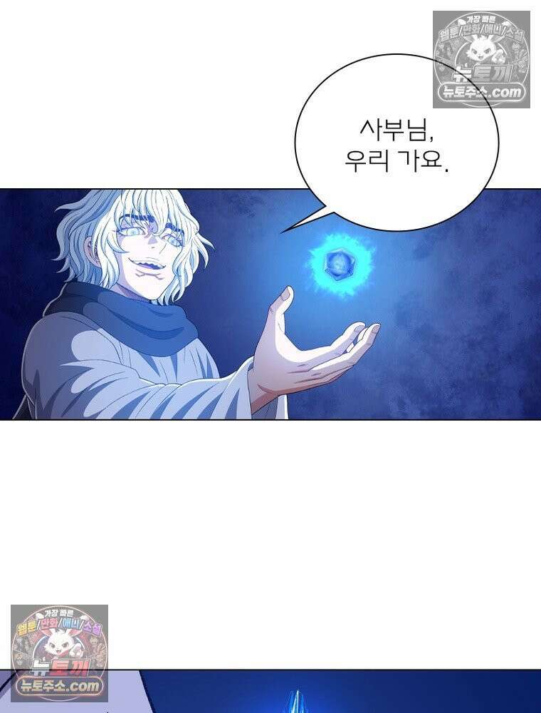 신으로 태어났습니다 638화 48