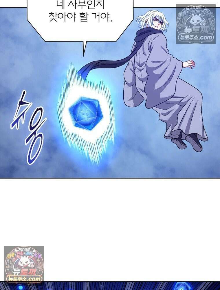 신으로 태어났습니다 638화 51