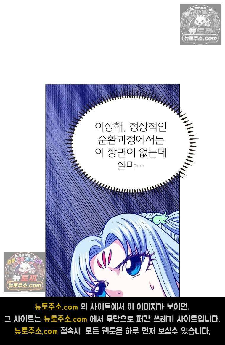 신으로 태어났습니다 638화 53