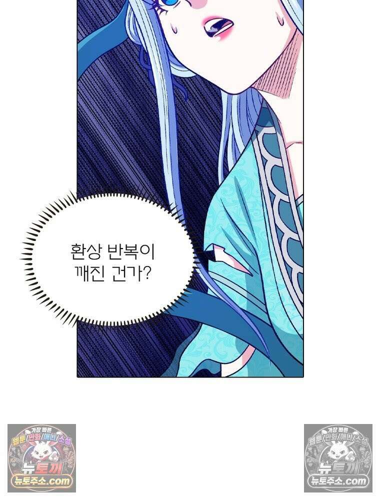 신으로 태어났습니다 638화 54