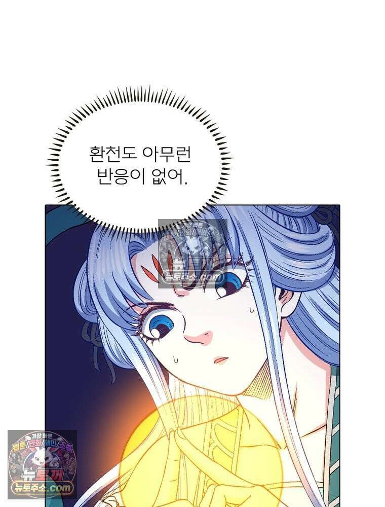 신으로 태어났습니다 638화 55