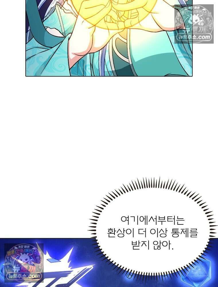 신으로 태어났습니다 638화 56