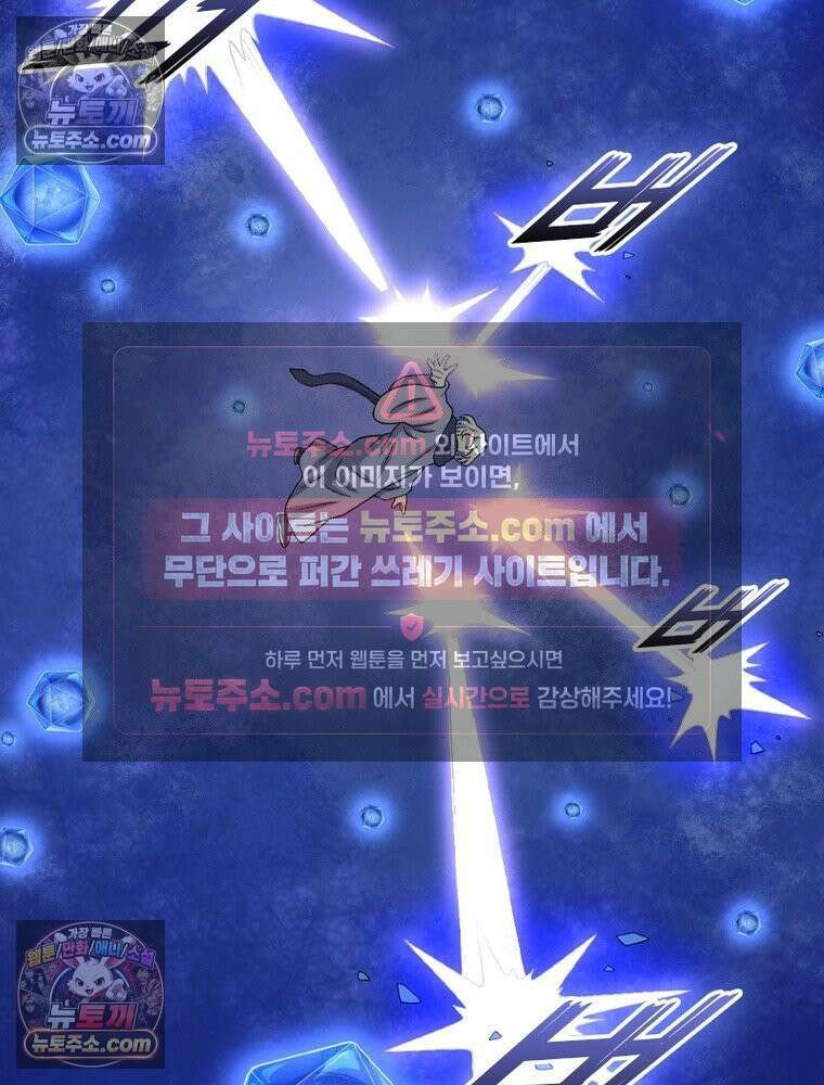 신으로 태어났습니다 638화 57