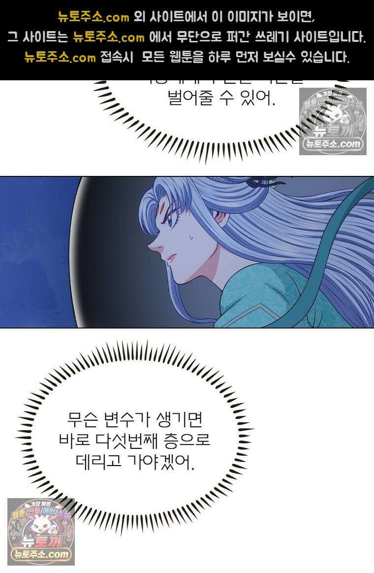 신으로 태어났습니다 638화 59