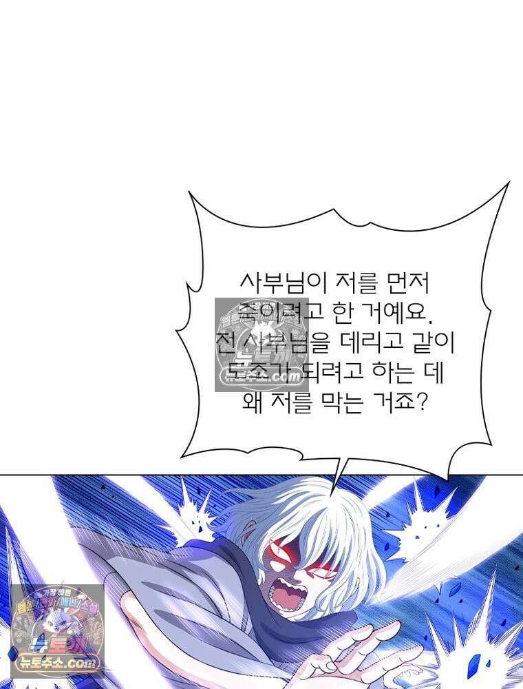 신으로 태어났습니다 638화 60