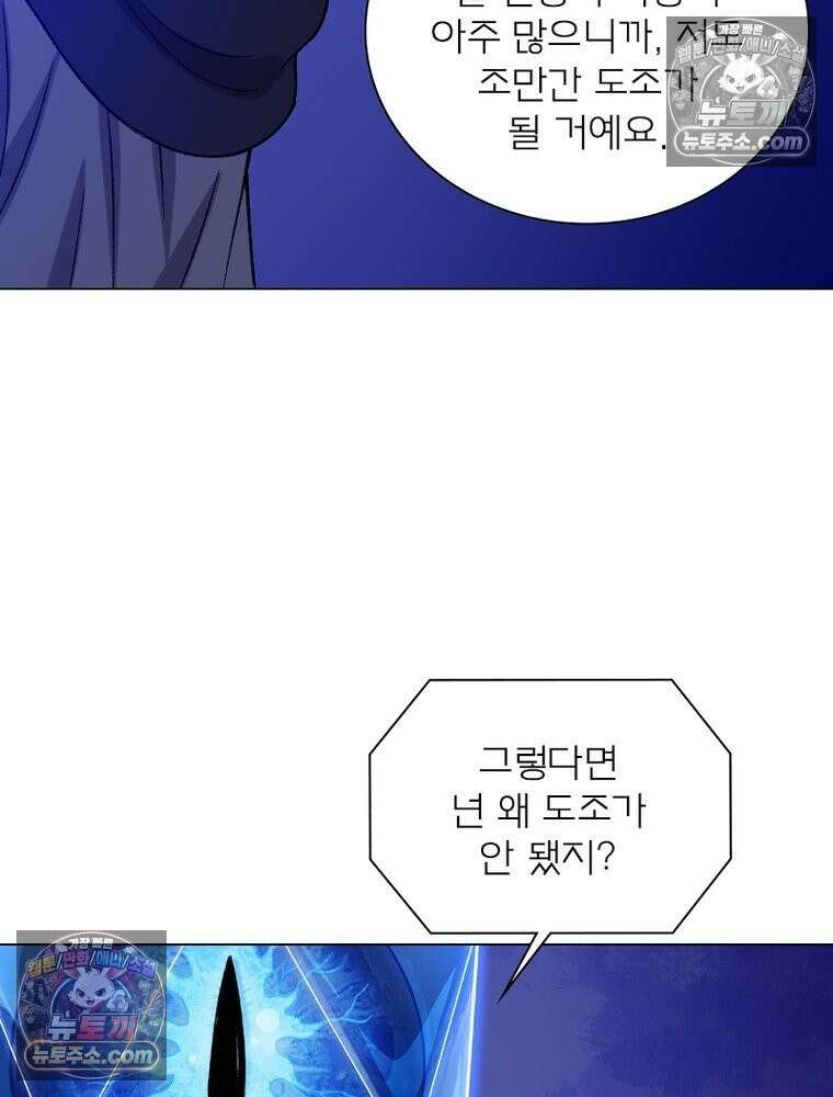 신으로 태어났습니다 638화 64