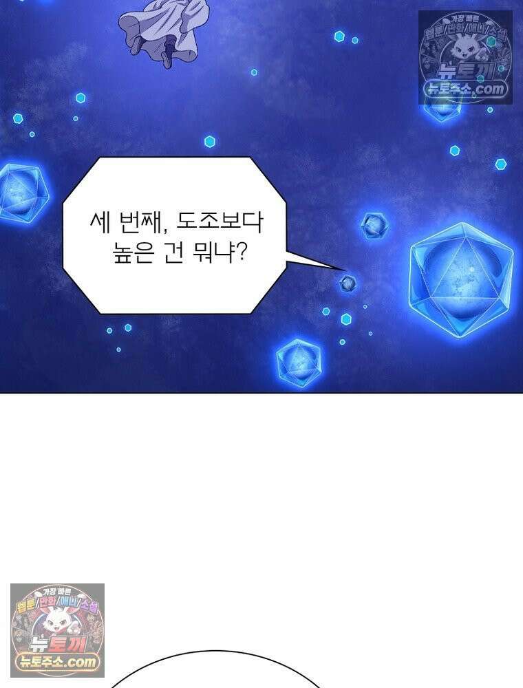 신으로 태어났습니다 638화 67