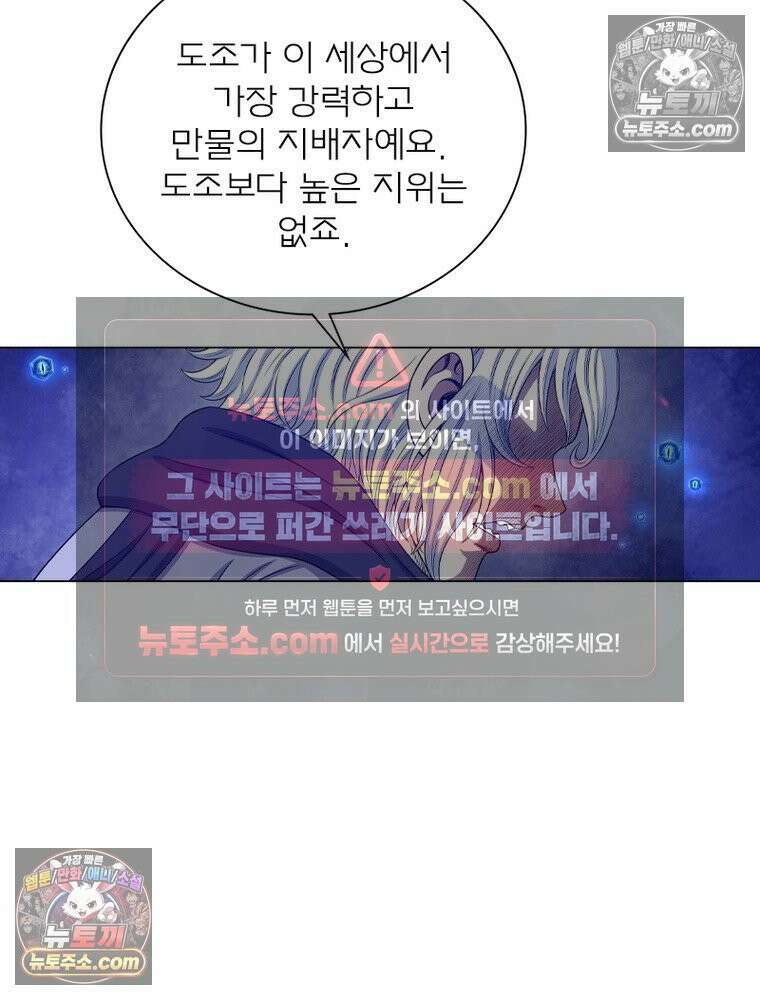 신으로 태어났습니다 638화 68