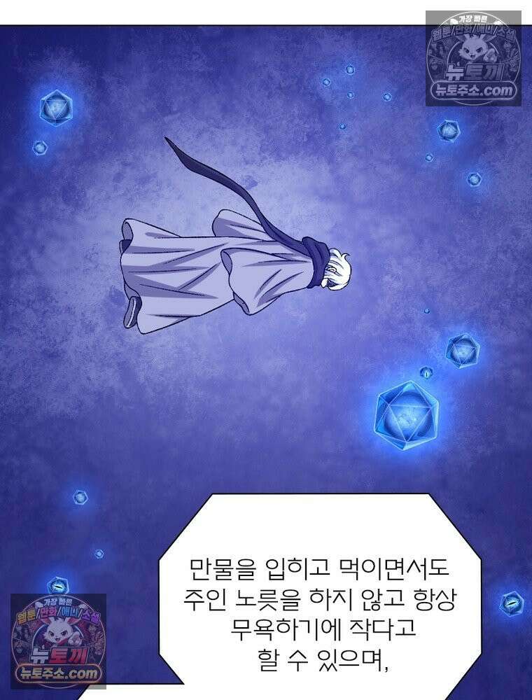 신으로 태어났습니다 638화 69