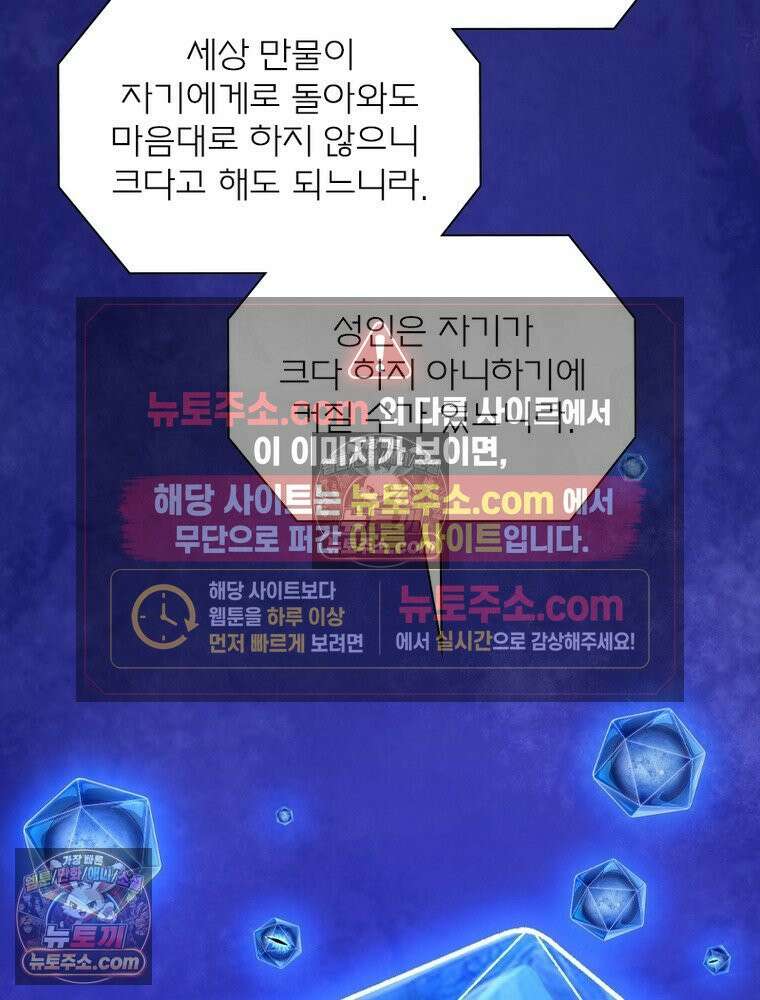 신으로 태어났습니다 638화 70