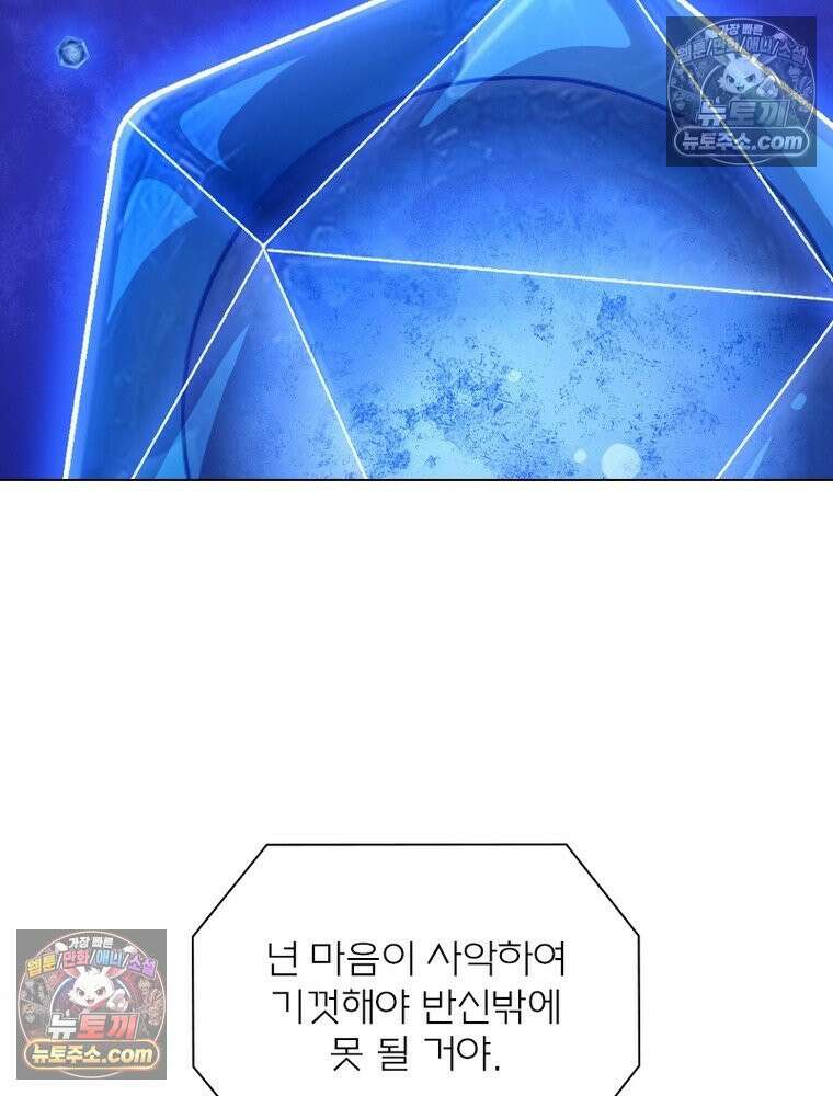 신으로 태어났습니다 638화 71