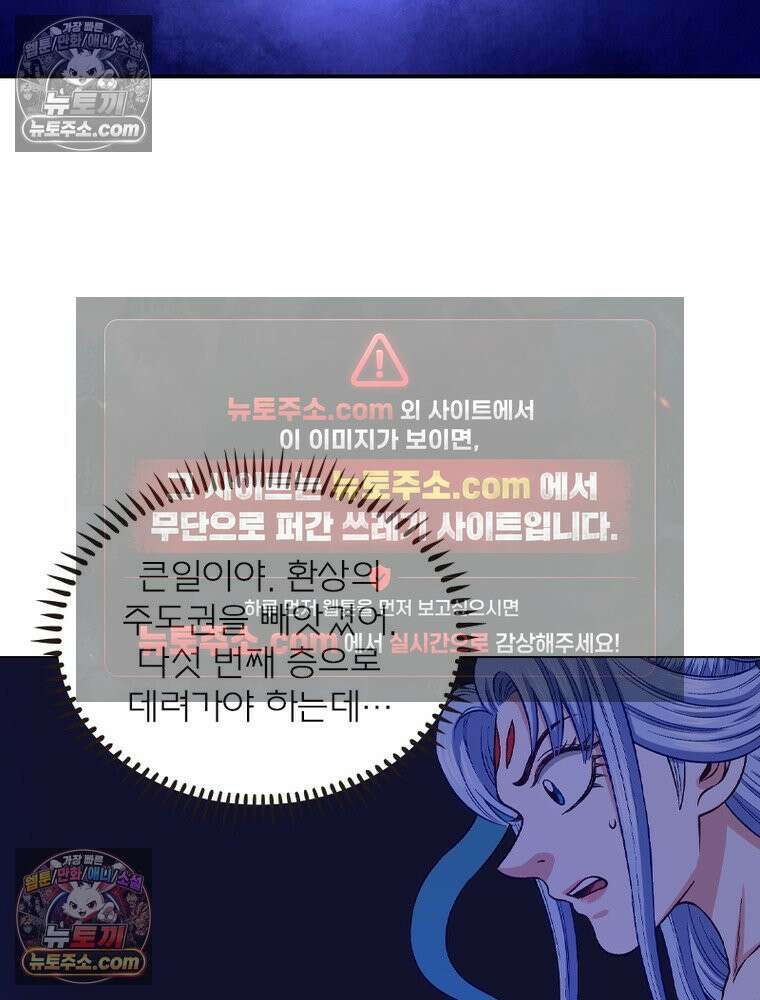 신으로 태어났습니다 638화 75