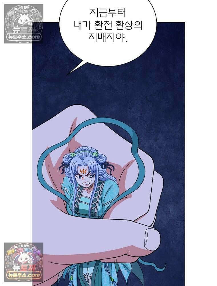 신으로 태어났습니다 638화 79