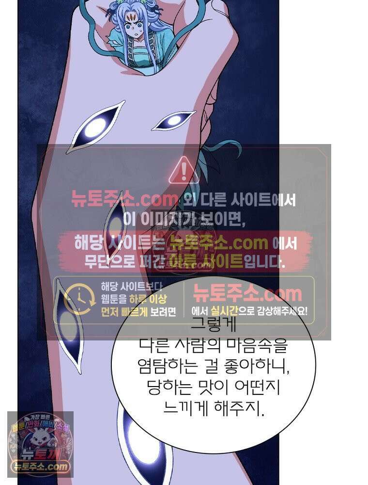 신으로 태어났습니다 638화 81