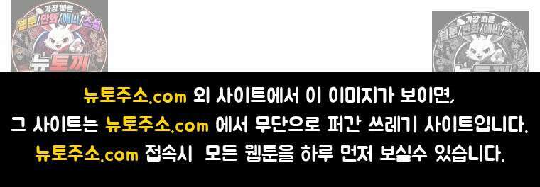 신으로 태어났습니다 638화 86