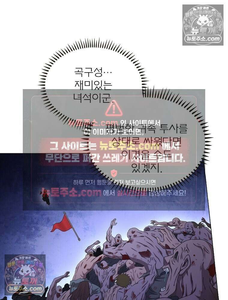 신으로 태어났습니다 643화 3