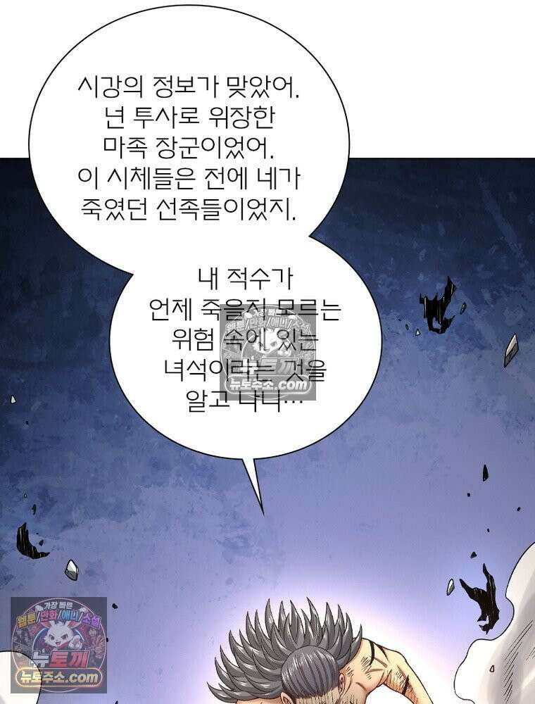 신으로 태어났습니다 643화 7