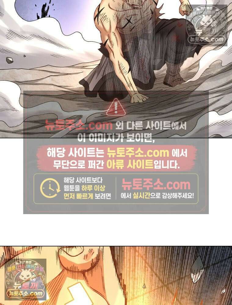 신으로 태어났습니다 643화 8