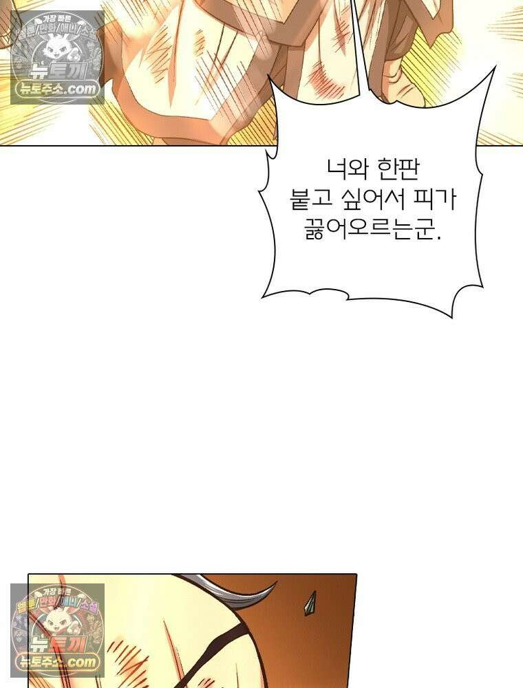 신으로 태어났습니다 643화 10