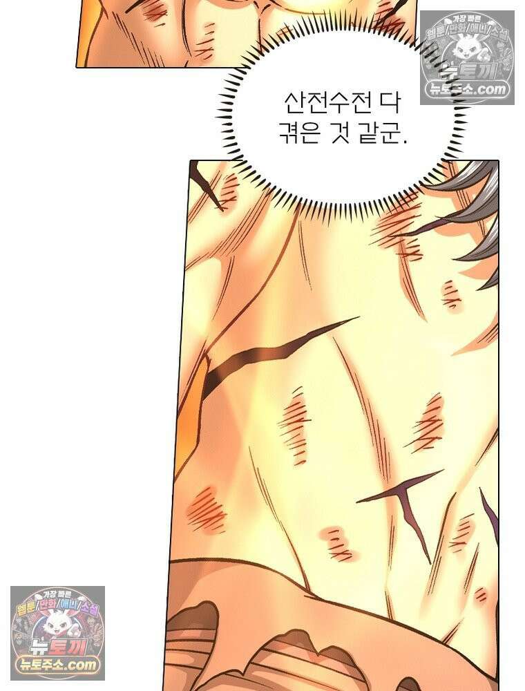 신으로 태어났습니다 643화 13