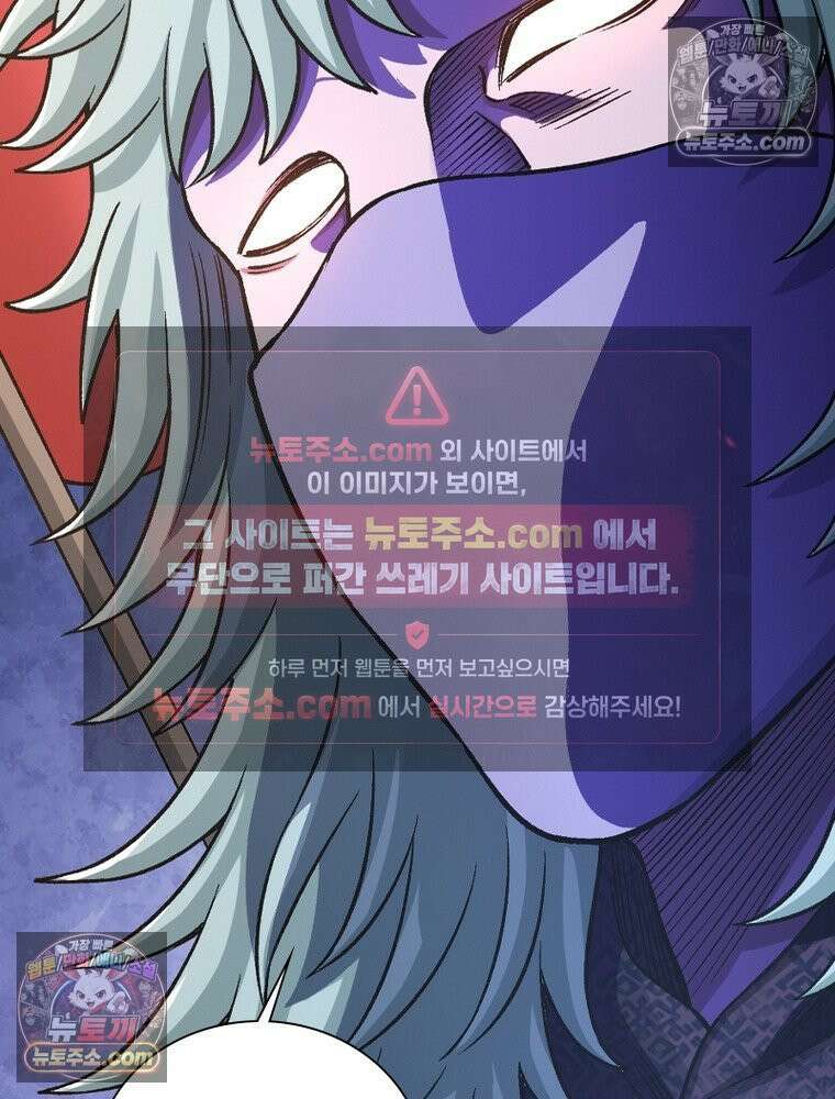 신으로 태어났습니다 643화 15