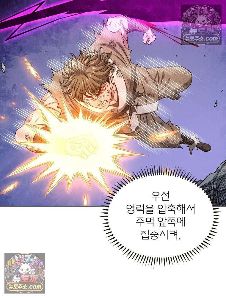 신으로 태어났습니다 643화 22